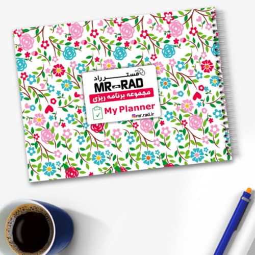 پلنر مستر راد طرح My Planner با جلد گل‌دار رنگارنگ و صحافی فنری