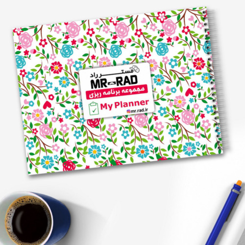 پلنر مستر راد طرح my planner