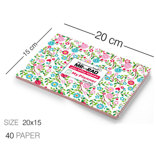 پلنر مستر راد طرح my planner