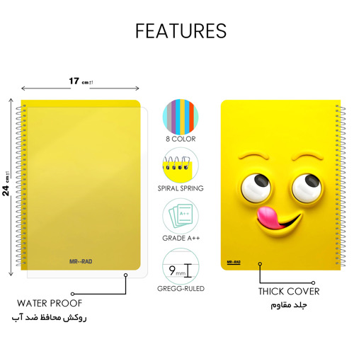 دفتر مشق مستر راد مدل ایموجی طرح Emoji