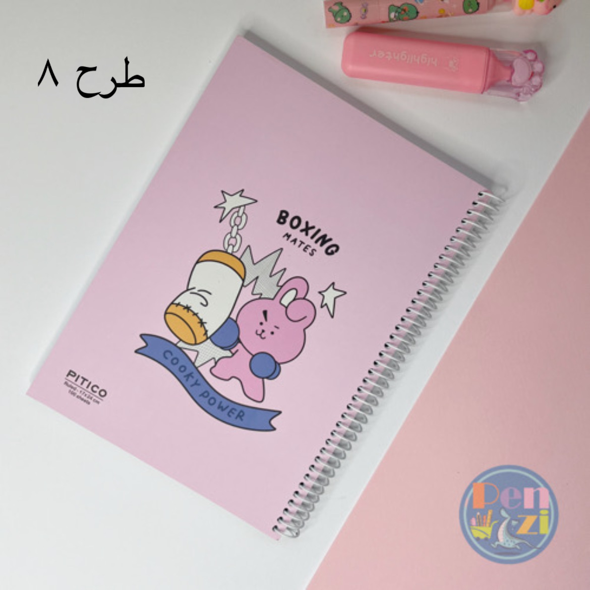 دفتر طرح بی تی اس ١٠٠ برگ