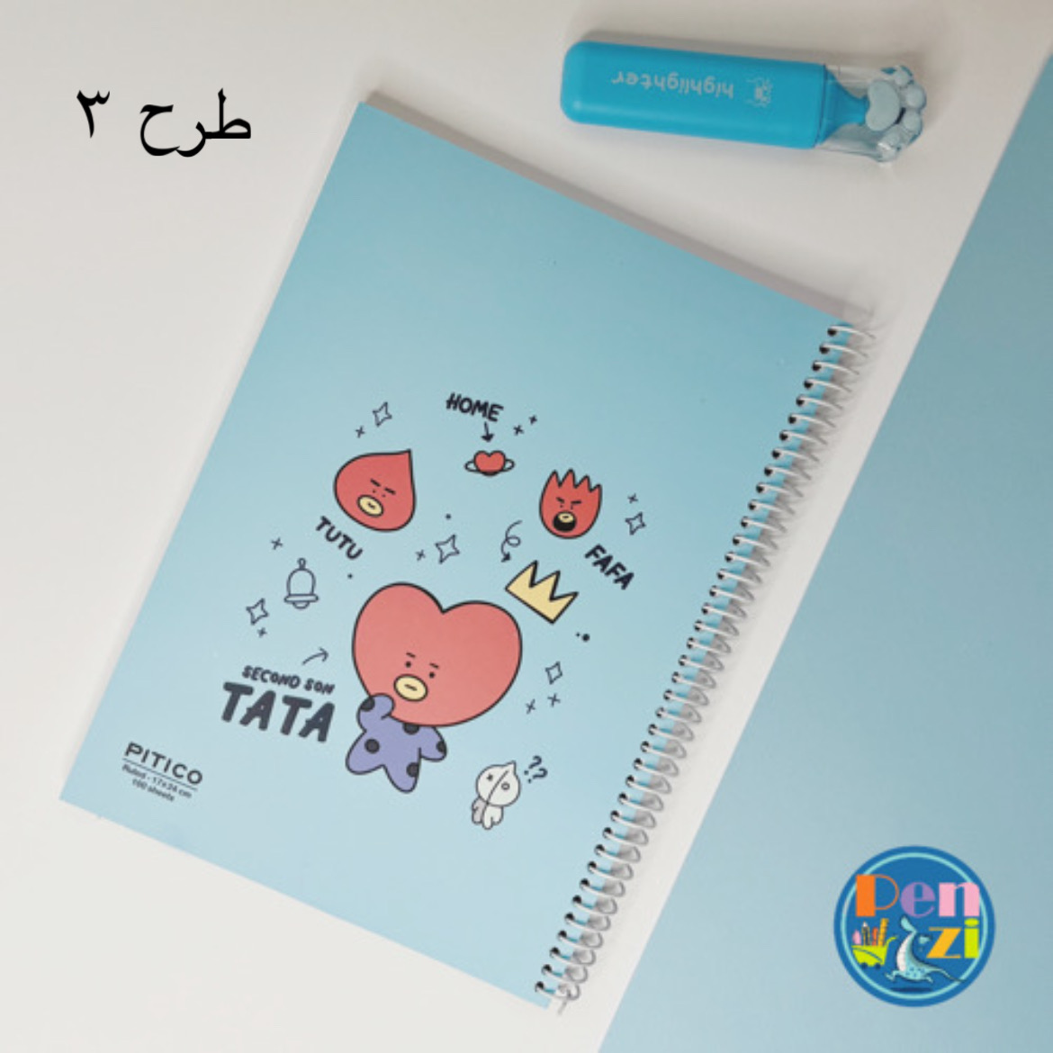 دفتر طرح بی تی اس ١٠٠ برگ