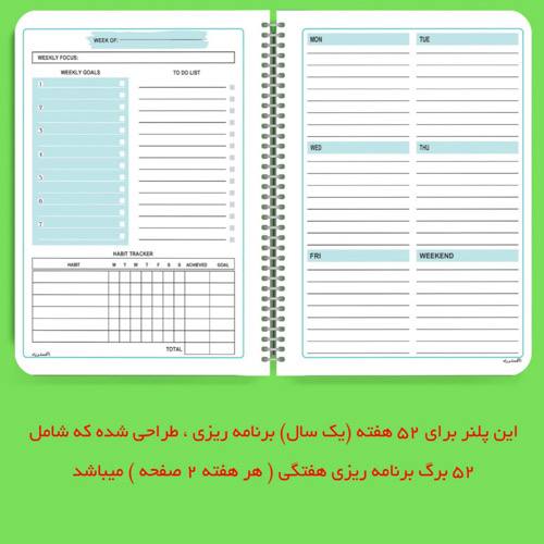 دفتر برنامه ریزی مستر راد طرح پاستل آبی روشن