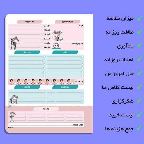 پلنر خانه داری مستر راد