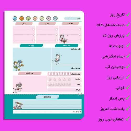 پلنر خانه داری مستر راد
